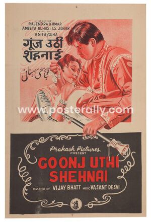 Goonj Uthi Shehnai Original Movie Poster. Directed by Vijay Bhatt. Starring Rajendra Kumar, Ameeta, IS Johar. Buy Original Vintage Bollywood Posters online.