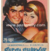 Rafoo Chakkar Original Movie Poster. Directed by Narender Bedi. Starring Rishi Kapoor, Neetu Singh, Madan Puri. Buy Original Bollywood Posters online.