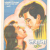 Tarana Original Movie Poster. Directed by Ram Daryani. Starring Madhubala, Dilip Kumar, Shyama. Buy Original Vintage Bollywood Posters online.