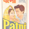 Patni Original Movie Poster. Starring Indrani, Dev Kumar, Ramesh Deo, Jagdev, Imtiaz Khan. Buy Original Vintage Bollywood Posters. Shipping worldwide.