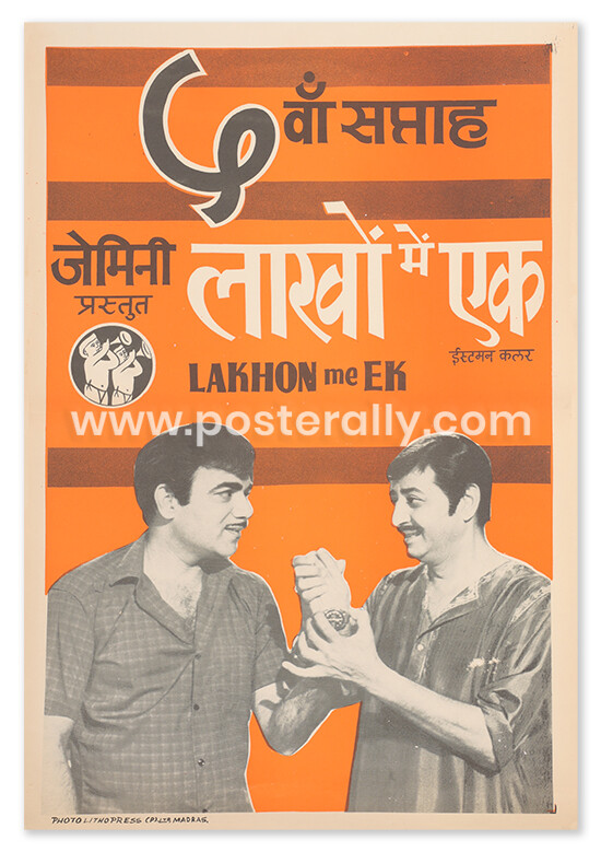 Buy Lakhon Me Ek (1971) Original Bollywood Movie Poster - Posterally ...