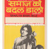 Buy Samaj Ko Badal Dalo Movie Poster. Original Bollywood Posters, Hindi Movie Posters, Vintage Bollywood Posters for sale online. Shipping Worldwide.