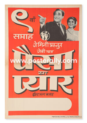 Paisa Ya Pyaar Original Movie Poster. Starring Ashok Kumar, Biswajeet, Mala Sinha, Tanuja & Shashikala. Buy Original Vintage Bollywood Movie Posters online.