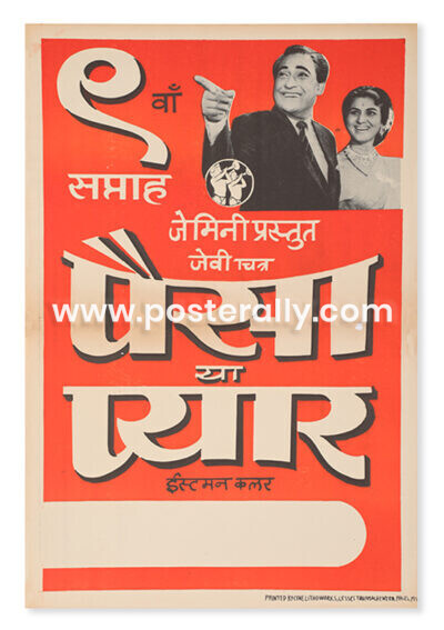 Paisa Ya Pyaar Original Movie Poster. Starring Ashok Kumar, Biswajeet, Mala Sinha, Tanuja & Shashikala. Buy Original Vintage Bollywood Movie Posters online.