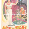 Lutera Aur Jadugar Original Movie Poster. Starring Mohan Choti, Rajan Haksar, Azaad Irani, Jagdeep. Buy Original vintage Bollywood Posters online.