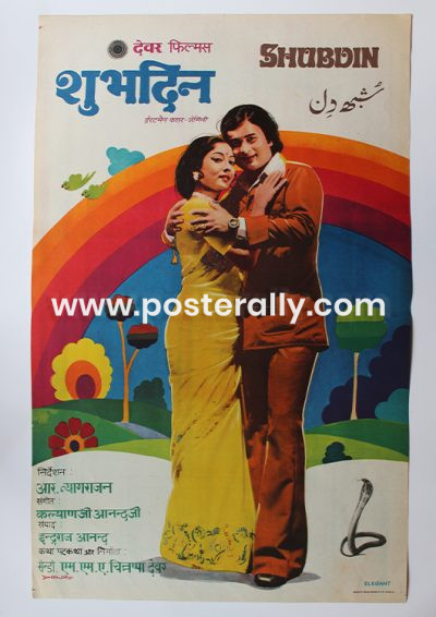 Buy Shubdin 1974 Original Bollywood Movie Poster. Starring Shashi Kiran, Gulshan Arora, Madhu Chanda. Directed by H. Taygrajan. Buy Handpainted Posters.