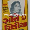 Buy Sone Ki Chidiya 1958 Original Bollywood Movie Poster. Starring Talat Mahmood, Balraj Sahni, Nutan. Directed by Shaheed Latif. Vintage Bollywood Posters