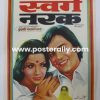 Buy Swarg Narak 1978 Bollywood Movie Poster. Starring Sanjeev Kumar, Jeetendra, Vinod Mehra, Moushumi Chatterjee, Shabana Azmi. Directed by Dasari N Rao.