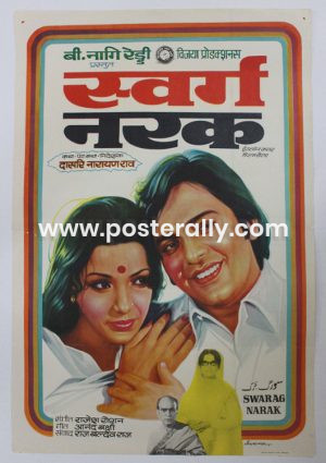 Buy Swarg Narak 1978 Bollywood Movie Poster. Starring Sanjeev Kumar, Jeetendra, Vinod Mehra, Moushumi Chatterjee, Shabana Azmi. Directed by Dasari N Rao.