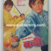 Buy Bandi 1978 Original Bollywood Movie Poster. Starring Uttam Kumar, Sulakshana Pandit, Utpal Dutt, Amjad Khan and Bindu. Directed by Alo Sarkar.