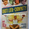 Buy Dhoti Lota Aur Chowpatty 1975 Original Bollywood Movie Poster. Starring Dharmendra, Mohan Choti, Sanjeev Kumar Bindu Helen. Directed by Mohan Choti.