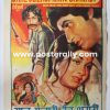 Buy Gaal Gulabi Nain Sharabi 1974 Original Bollywood Movie Poster. Starring Kiran Kumar, Radha Saluja, Arpana Chawdhary. Directed by Devi Sharma.