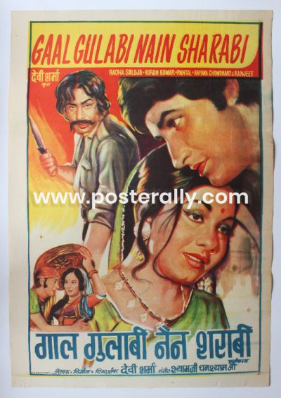 Buy Gaal Gulabi Nain Sharabi 1974 Original Bollywood Movie Poster. Starring Kiran Kumar, Radha Saluja, Arpana Chawdhary. Directed by Devi Sharma.