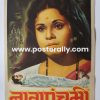 Buy Naag Panchami 1972 Original Bollywood Movie Poster. Starring Jayshree Gadkar and Prithviraj Kapoor. Directed by Babubhai Mistry. Buy Vintage Posters.