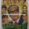 Buy Nazrana Pyar Ka 1980 Original Bollywood Movie Poster. Starring Raj Babbar, Raj Kiran, Vijayendra Ghatge, Sarika, Ashok Kumar, Aruna Irani. Directed by S.M. Sagar