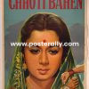 Buy Chhoti Bahen 1959 Original Bollywood Movie Poster. Starring Balraj Sahni, Rehman, Shyama. Directed by L V Prasad. Vintage Bollywood Posters.