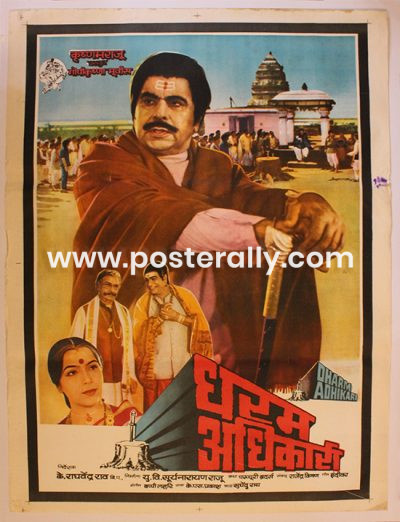 Buy Dharm Adhikari 1986 Bollywood Movie Poster. Starring Dilip Kumar, Jeetendra, Sridevi. Directed by K. Raghavendra Rao. Vintage Bollywood Posters.