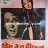 Buy Dil Tera Deewana 1962 Original Bollywood Movie Poster. Starring Shammi Kapoor, Mala Sinha, Mehmood. Directed by B.R Panthulu. Vintage Posters.