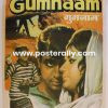 Buy Gumnaam 1965 Bollywood Movie Poster. Starring Manoj Kumar, Nanda, Pran, Helen and Mehmood. Directed by Raja Nawathe. Vintage Bollywood Posters online.