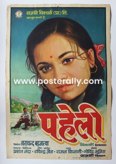 Buy Paheli 1977 Original Bollywood Movie Poster. Starring Satyajeet,  Nameeta Chandra, Arun Govil, Nameeta Chandra, Poornima Jayaram, Neena Mahapatra and Anita Singh. Directed by Prashant Nanda.