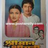 Buy Shriman Shrimati 1982 Original Bollywood Movie Poster. Starring Sanjeev Kumar, Raakhee, Rakesh Roshan, Sarika, Lalita Pawar. Directed by Vijay Reddy. 