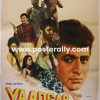 Buy Yaadgaar 1970 Bollywood Movie Poster. Starring Manoj Kumar, Nutan, Pran, Prem Chopra, Madan Puri, Kamini Kaushal. Directed by S. Ram Sharma.