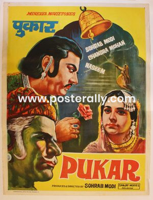 Buy Pukar 1939 Bollywood Movie Poster. Starring Sohrab Modi, Chandramohan, Naseem Banu. Directed by Sohrab Modi. Vintage Bollywood Posters.