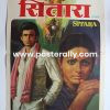 Buy Sitara 1980 Bollywood Movie Poster. Starring Mithun Chakraborty and Zarina Wahab. Directed by Meraj. Vintage Bollywood Posters.