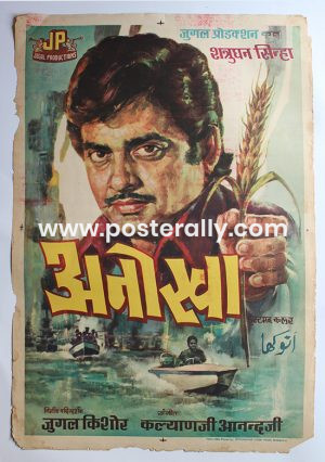 Buy Anokha Original Bollywood Movie Poster