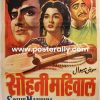 Buy Sohni Mahiwal 1958 Bollywood Movie Poster. Starring Bharat Bhushan and Nimmi. Directed by Raja Nawathe. Vintage Bollywood Posters online.