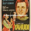 Buy Yahudi 1958 Bollywood Movie Poster. Starring Dilip Kumar, Meena Kumari, Nasir Hussain, Sohrab Modi. Directed by Bimal Roy. Vintage Bollywood Posters..