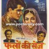 Buy Phoolon Ki Sej 1964 Bollywood Movie Poster. Starring Ashok Kumar, Manij Kumar, Vyjayanthimala. Directed by Inder Raj Anand. Buy Vintage Posters online.