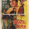 Buy Mr and Mrs 55 1955 Movie Poster. Starring Guru Dutt, Madhubala, Johnny Walker. Directed by Guru Dutt. Buy Vintage Posters online.