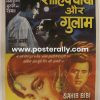 Buy Sahib Bibi aur Ghulam 1962 Bollywood Movie Poster. Starring Meena Kumari, Guru Dutt, Waheeda Rehman. Directed by Abrar Alvi. Buy Vintage Posters online