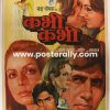 Buy Kabhi Kabhie 1976 Movie Poster. Starring Amitabh Bachchan, Raakhee, Shashi Kapoor, Waheeda Rehman, Rishi Kapoor, Neetu Singh and Simi Grewal.