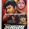 Buy Amanush (1975) Original Bollywood Movie Poster. Starring Sharmila Tagore, Uttam Kumar, Utpal Dutt and Asit Sen. Directed by Shakti Samanta. 