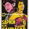 Buy Sapnon Ka Saudagar 1968 Bollywood Movie Poster. Starring Raj Kapoor, Hema Malini, Tanuja and Nadira.. Directed by Mahesh Kaul. Raj Kapoor Movie Posters.