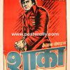 Buy Shakka 1981 Original Bollywood Movie Poster. Starring Jeetendra, Simple Kapadia. Buy Vintage Handpainted Bollywood Posters online.