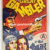 The Great Gambler (1979) Original Bollywood Movie Poster. Starring Raj Kapoor and Nargis. Buy original Bollywood movie posters from the biggest collector's store. 100% authenticity guaranteed. Shipping worldwide.